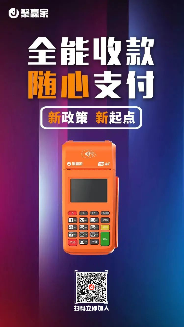【中付刷】pos怎么样（中付刷POS机有哪些功能特点）(图1)