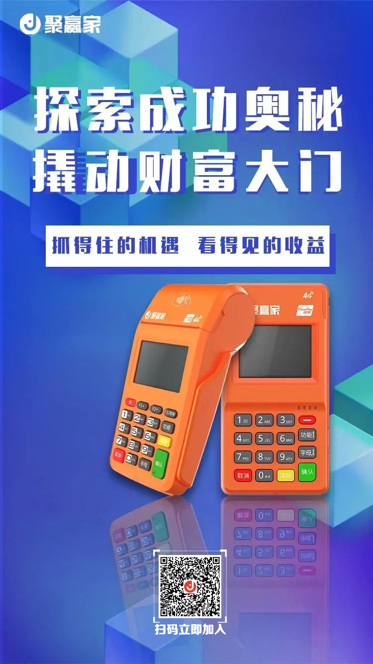 大POS机怎么办理（去哪里才能办理到正规的大POS机）(图1)
