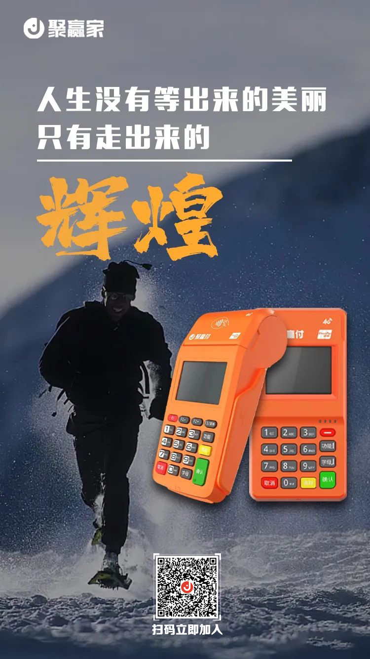 盛店宝pos机带积分吗？可以用积分兑换什么东西(图1)