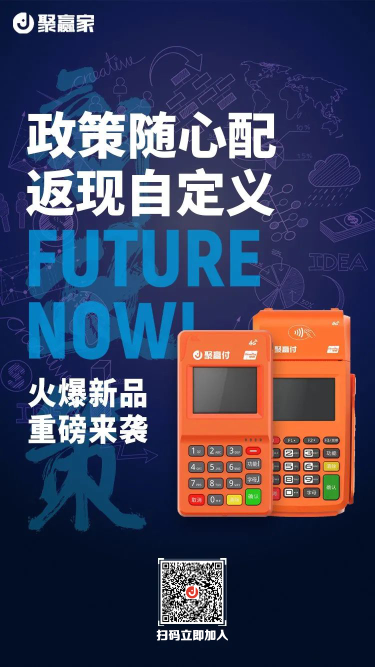 友刷pos机使用安全吗（友刷POS机有哪些功能优势）(图1)