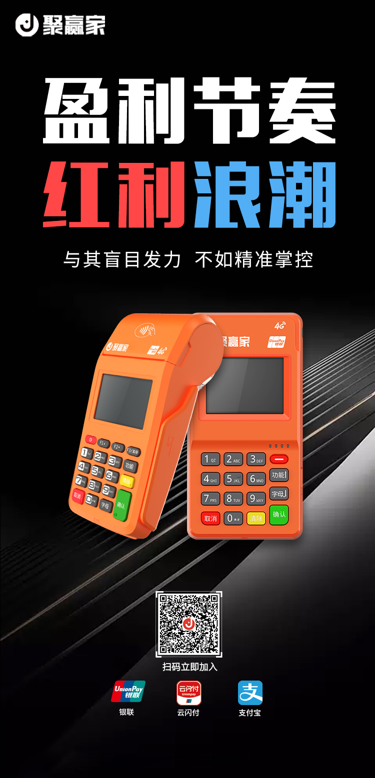 怎么样办理正规的乐刷POS机（免费的乐刷有隐性费用）(图1)