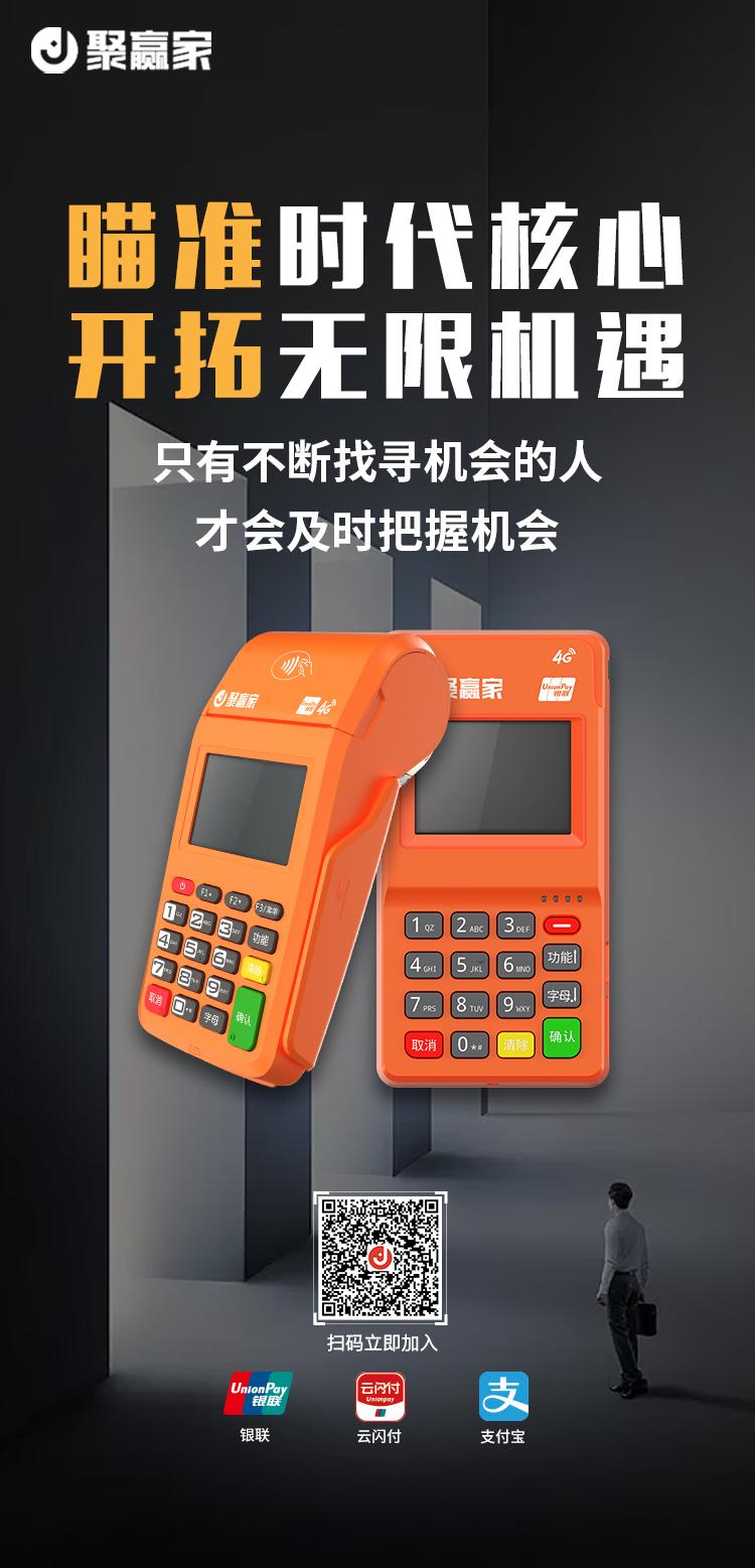 POS机刷卡没有积分属于跳码吗 （POS机没有积分重点分析）(图1)