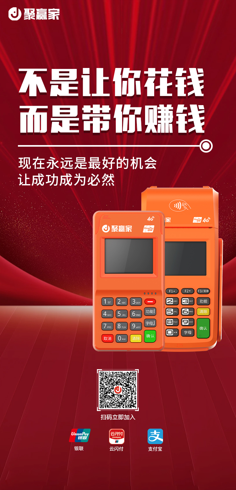 pos机费率—般都是多少（POS机费率如何计算）(图1)